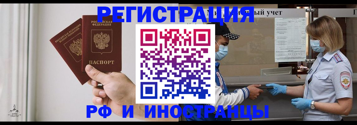 временная регистрация поиск в Буйнакске
