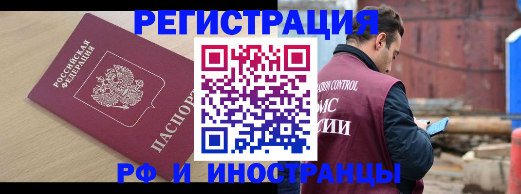 прописка поиск в Буйнакске