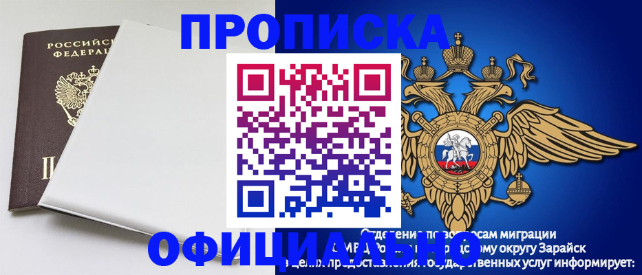 прописка в квартире в Буйнакске
