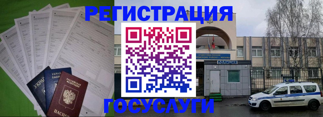 прописка в Буйнакске